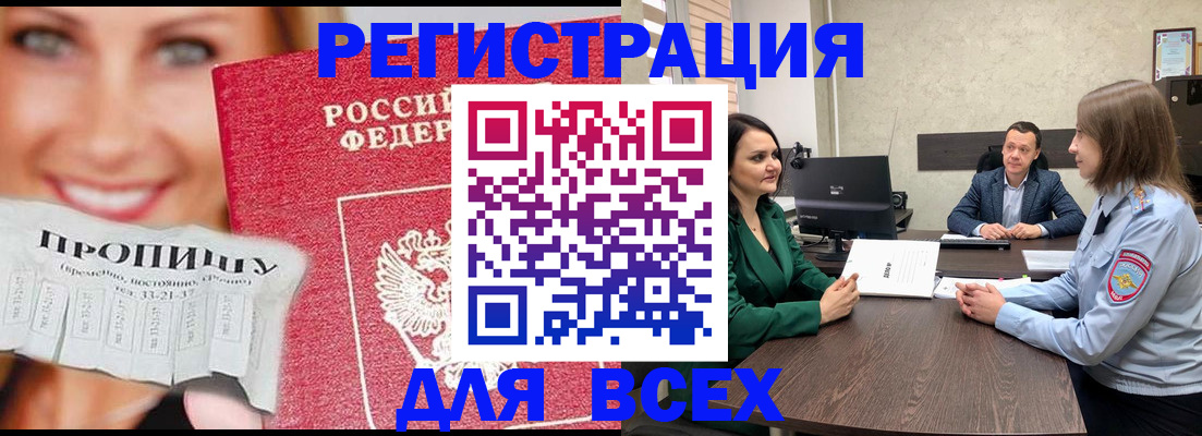 прописка иностранных граждан в Железноводске