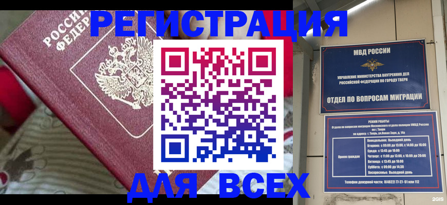 временная регистрация адрес в Железноводске