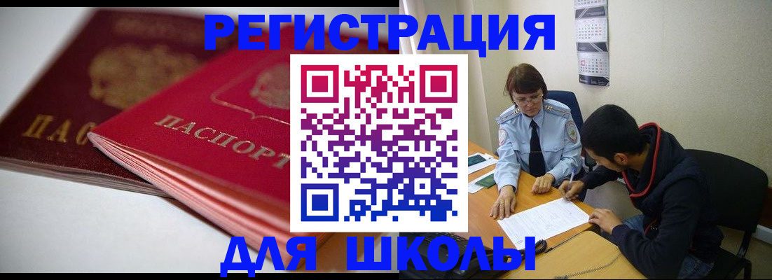 временная регистрация 2025 в Железноводске