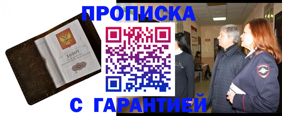 временная регистрация госуслуги в Железноводске