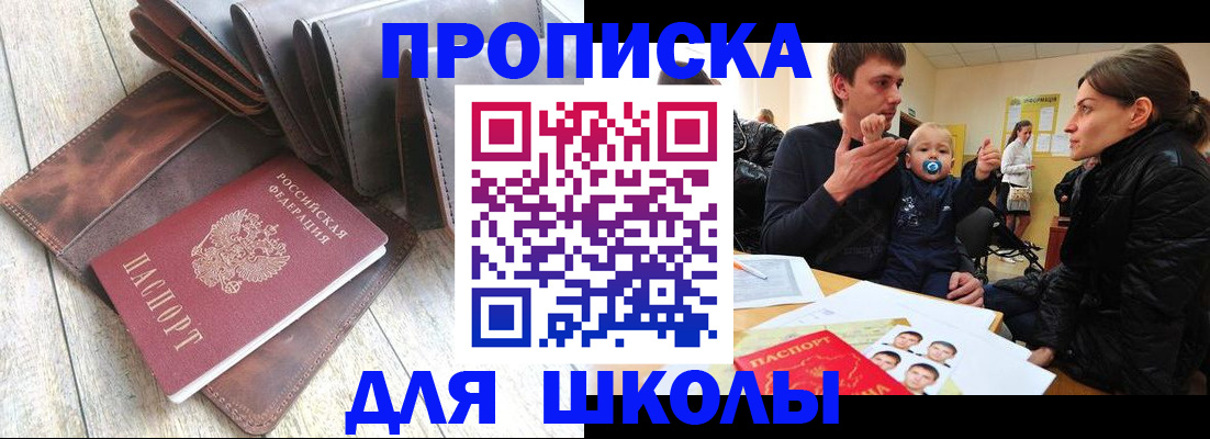 прописка иностранных граждан в Железноводске