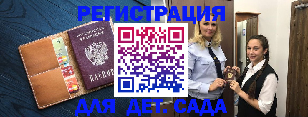 временная регистрация 2025 в Железноводске